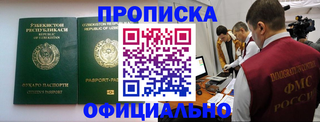 временная регистрация поиск в Ленинске